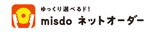 ゆっくり選べるド！ misdo ネットオーダー