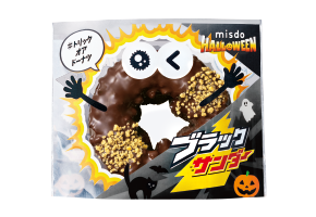 ブラックサンダーチョコレート