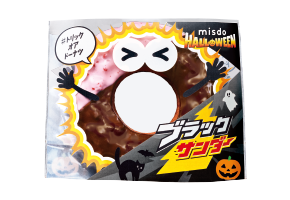 ブラックサンダーチョコファッション