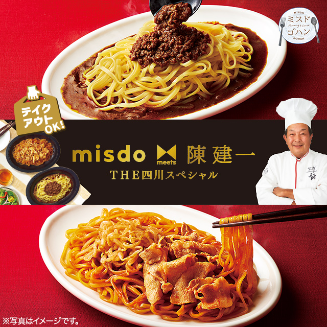 ミスタードーナツsp