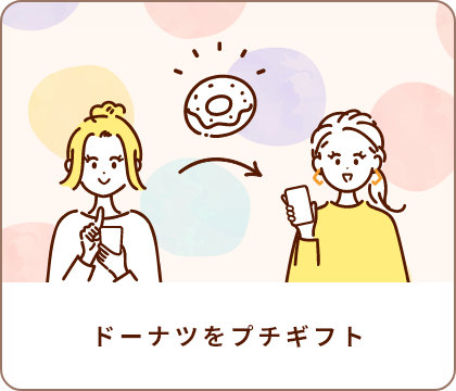 ドーナツをプチギフト