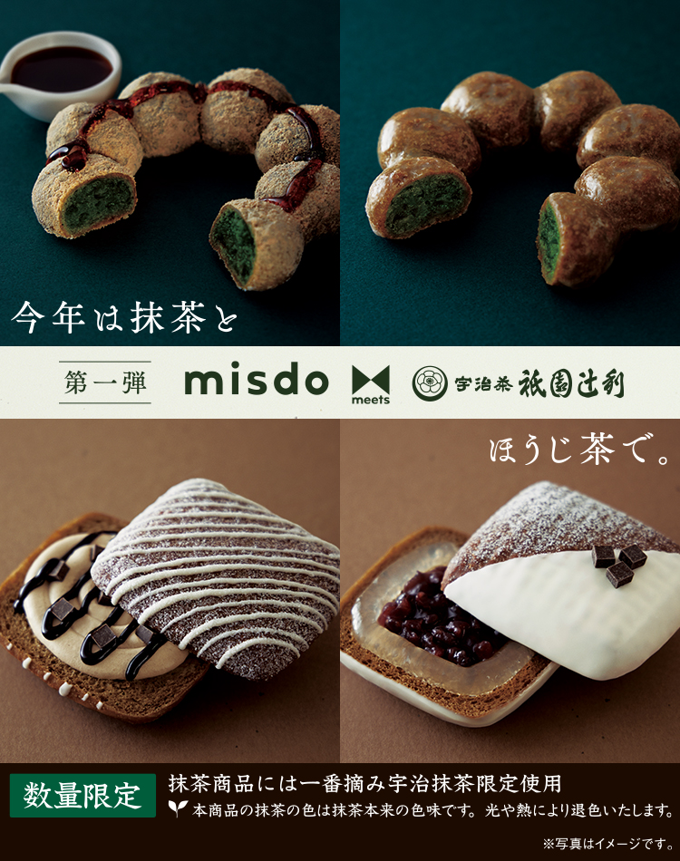 misdo meets 祇園辻利 第一弾