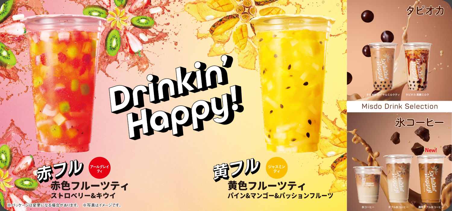 ミスタードーナツ ミスタードーナツ