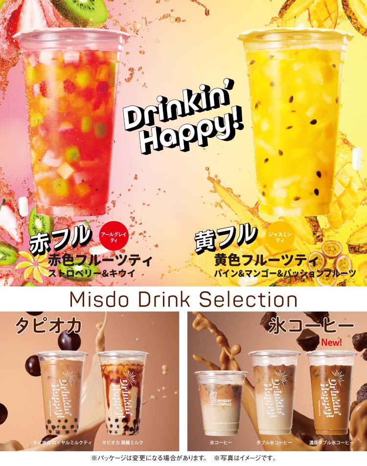 ミスタードーナツ ミスタードーナツ