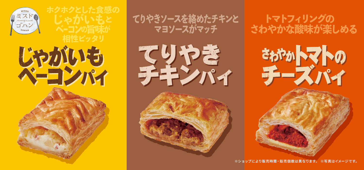 パイ