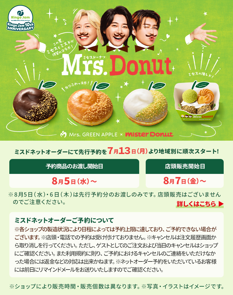 Mrs. Donut