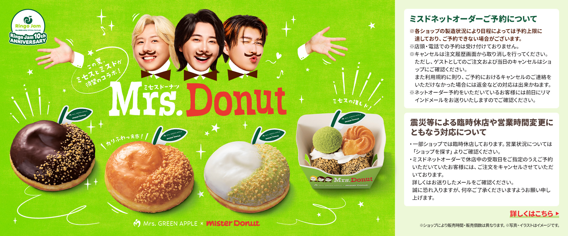 Mrs. Donut