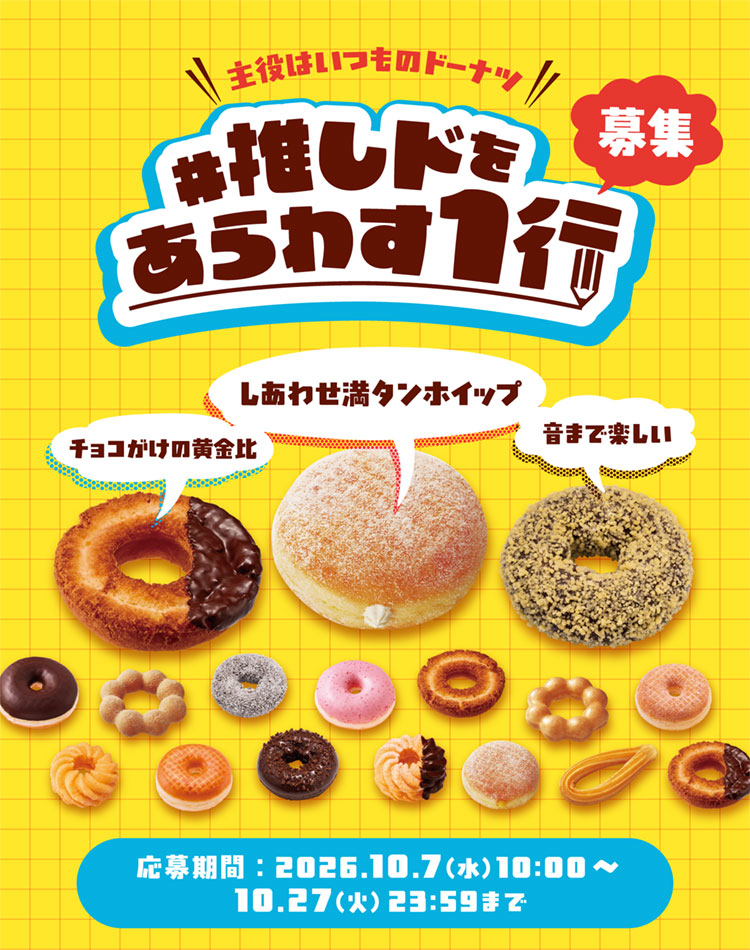 定番ブラッシュアップキャンペーン