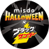 MISDO HALLOWEEN×ブラックサンダー