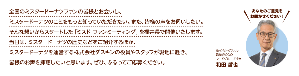 あなたのご意見をお聞かせください！