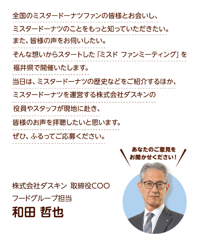 あなたのご意見をお聞かせください！