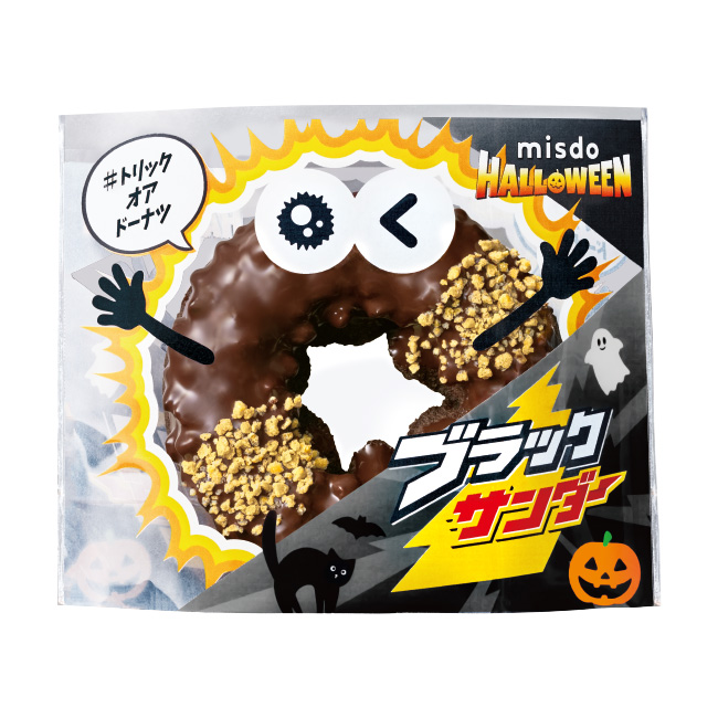 ブラックサンダーチョコレート