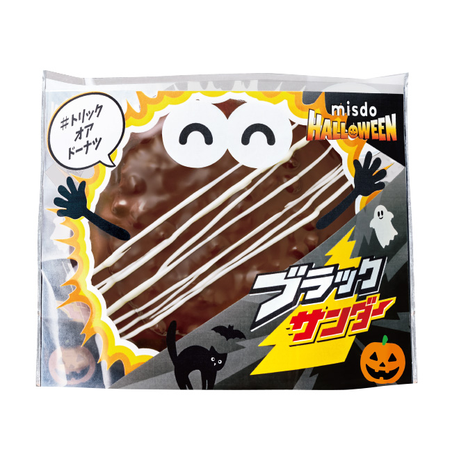 ブラックサンダー&エンゼル