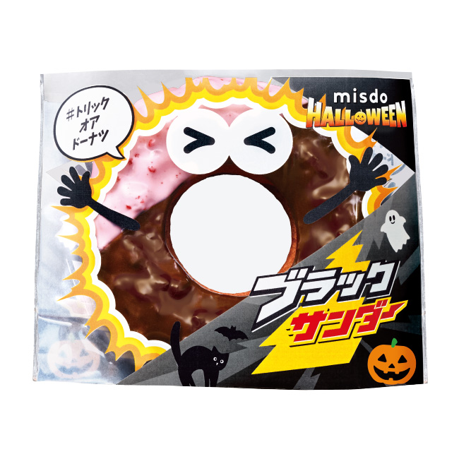 ブラックサンダーチョコファッション