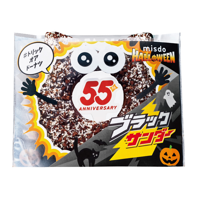 衝撃!?焼きチョコブラックサンダーキャット